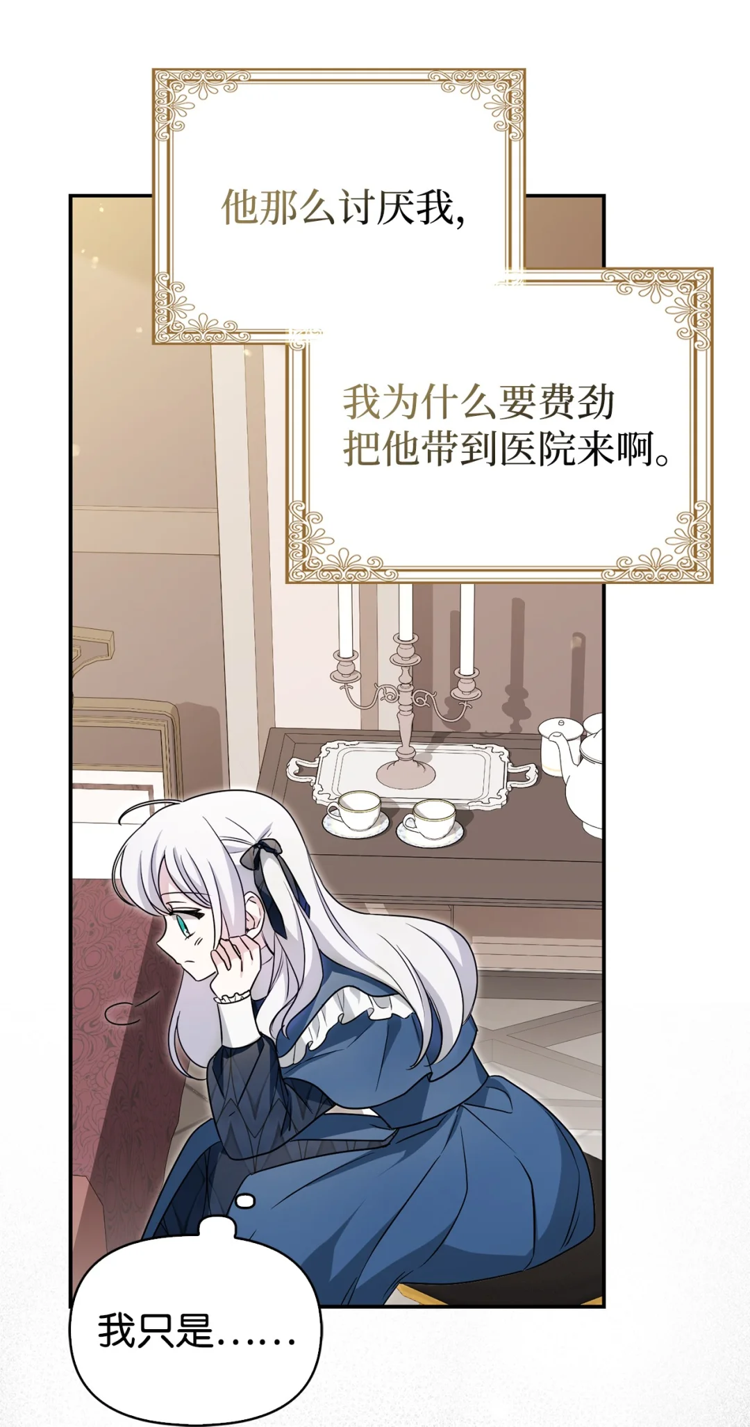 同病相怜 第58页