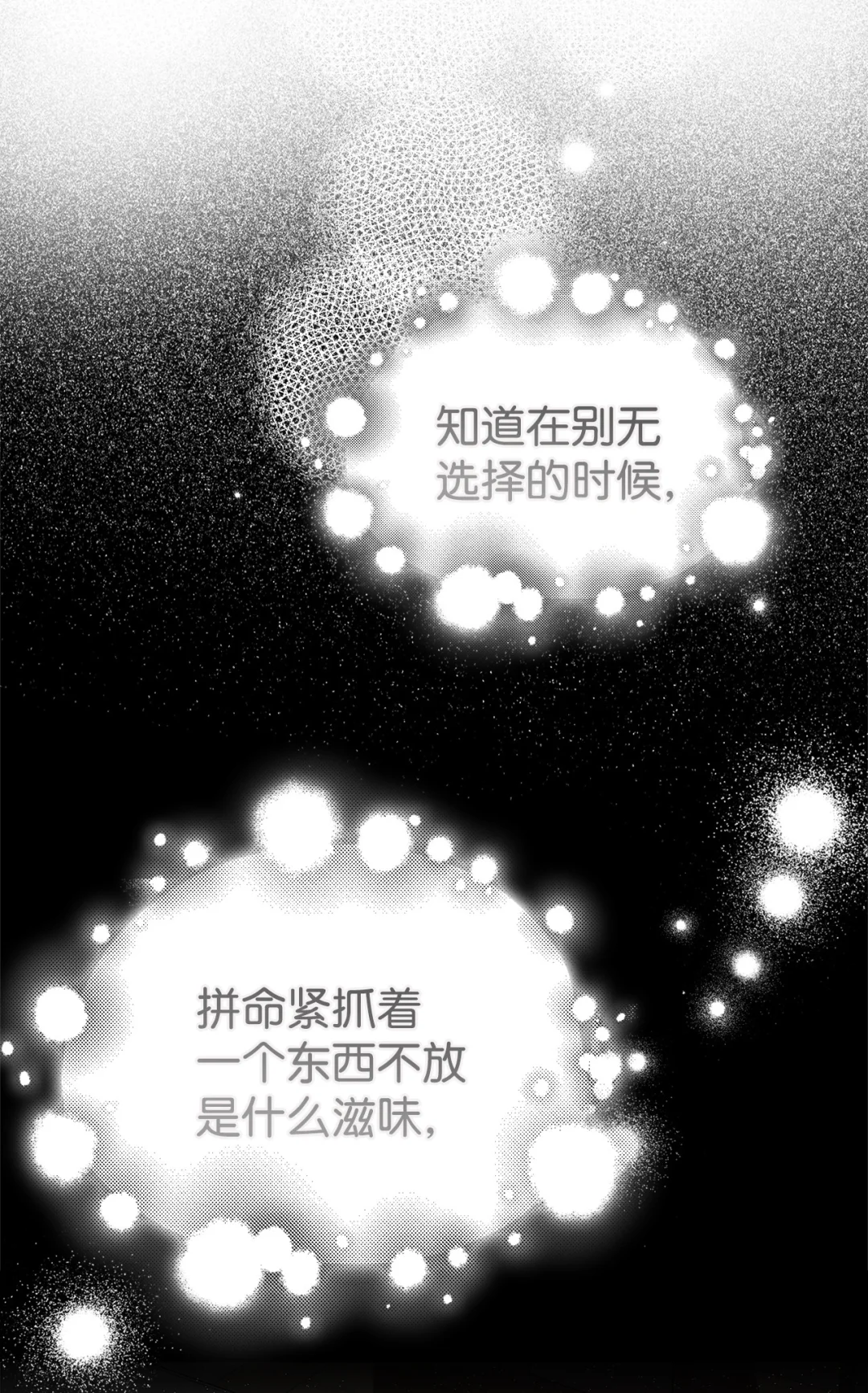 同病相怜 第59页