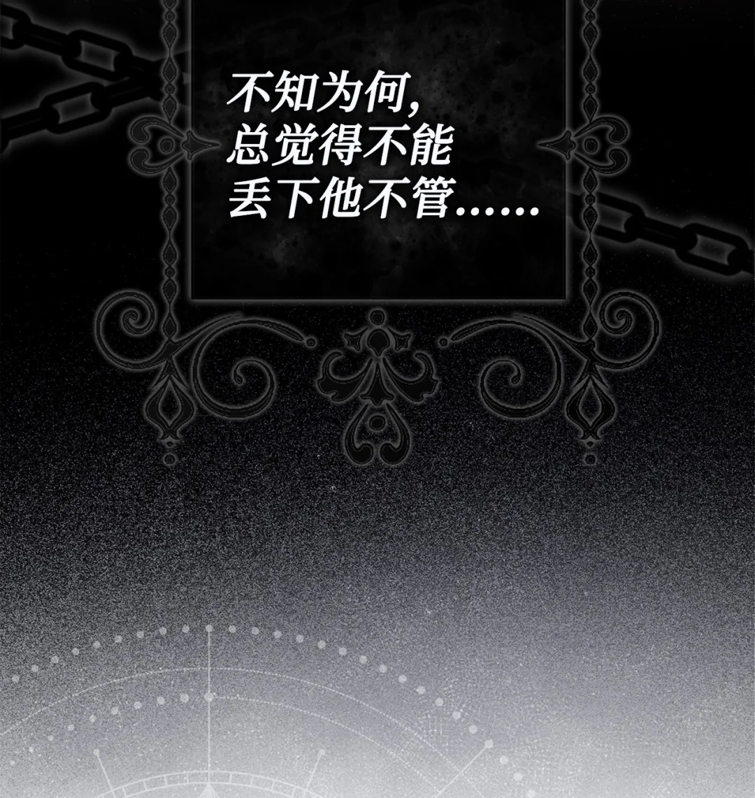 同病相怜 第61页