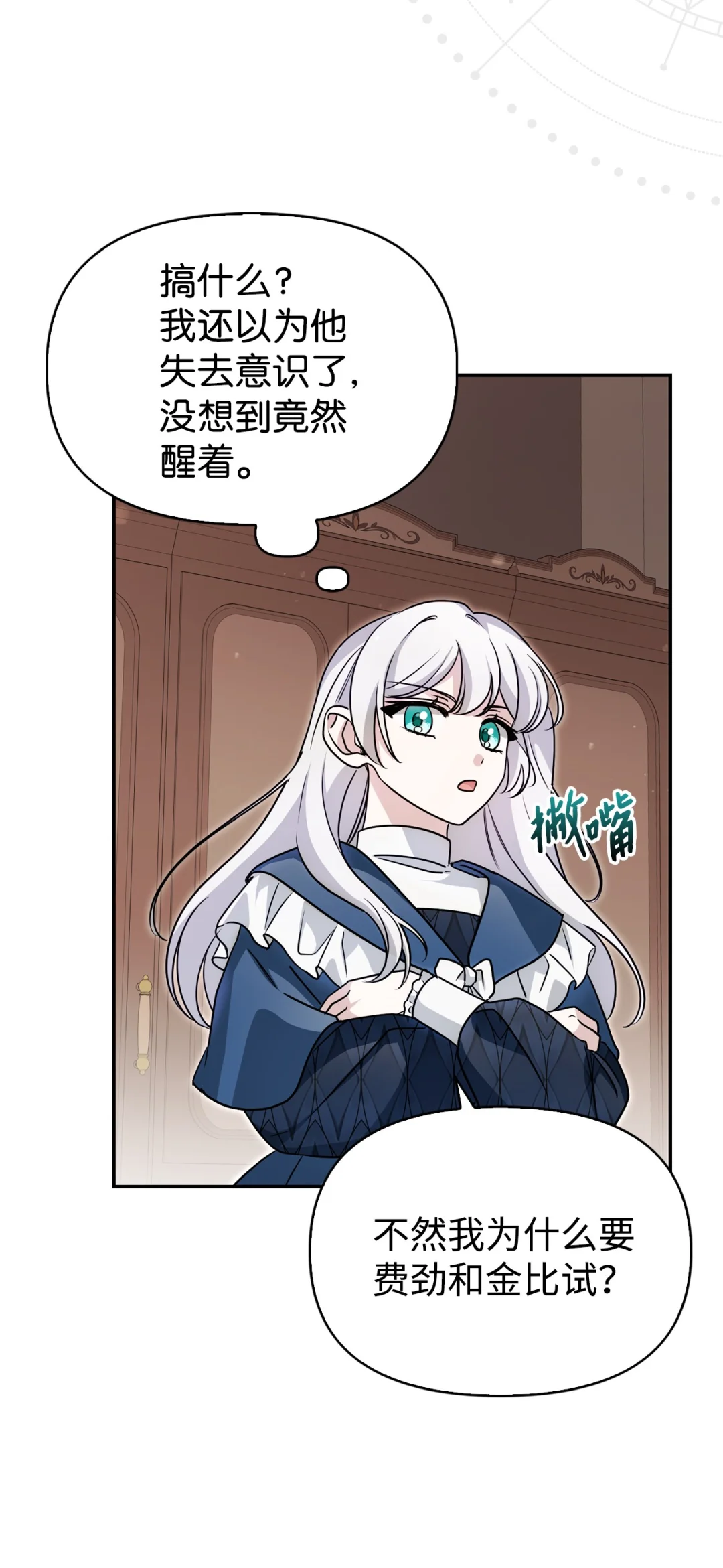 同病相怜 第63页