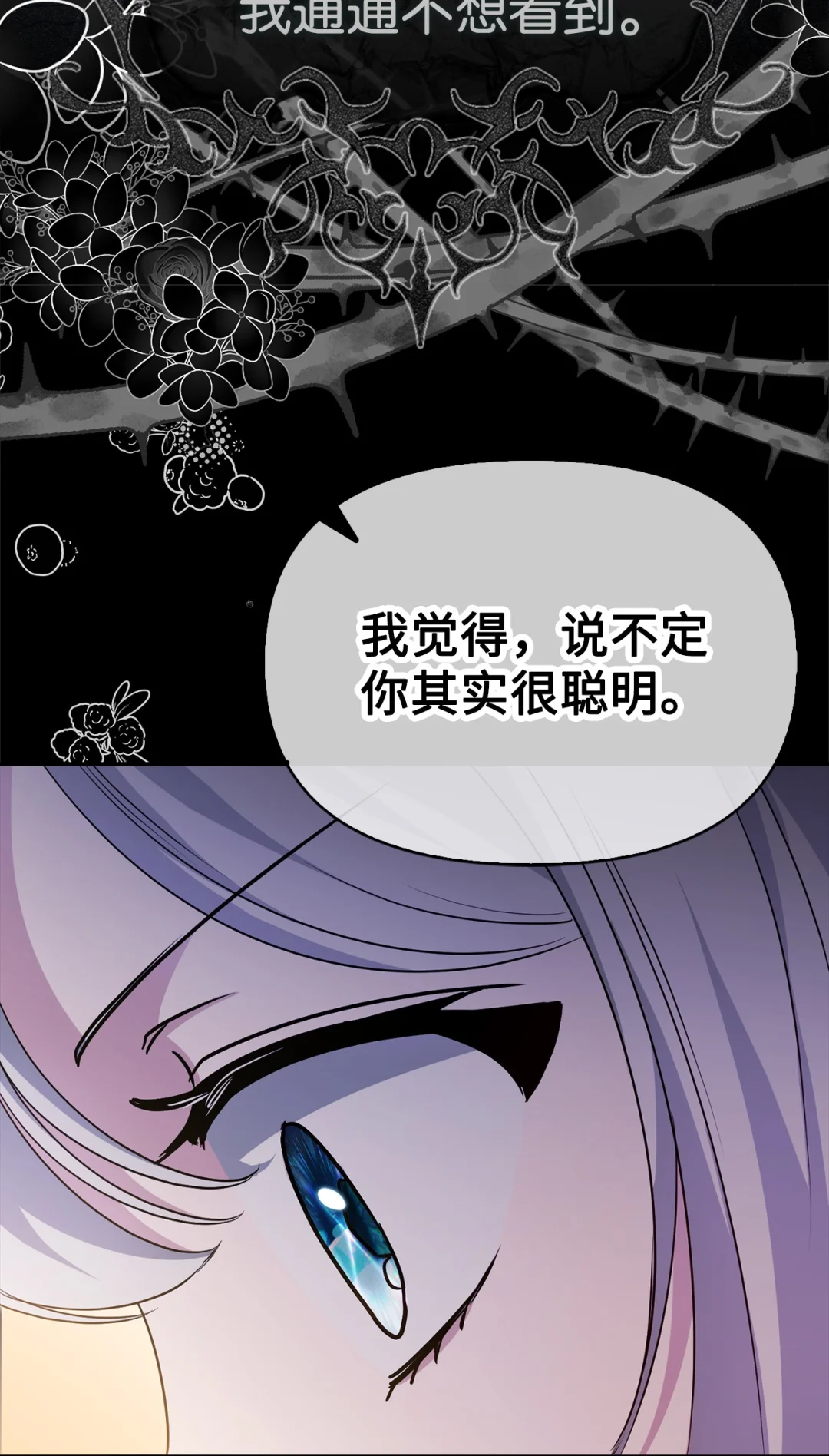 同病相怜 第68页