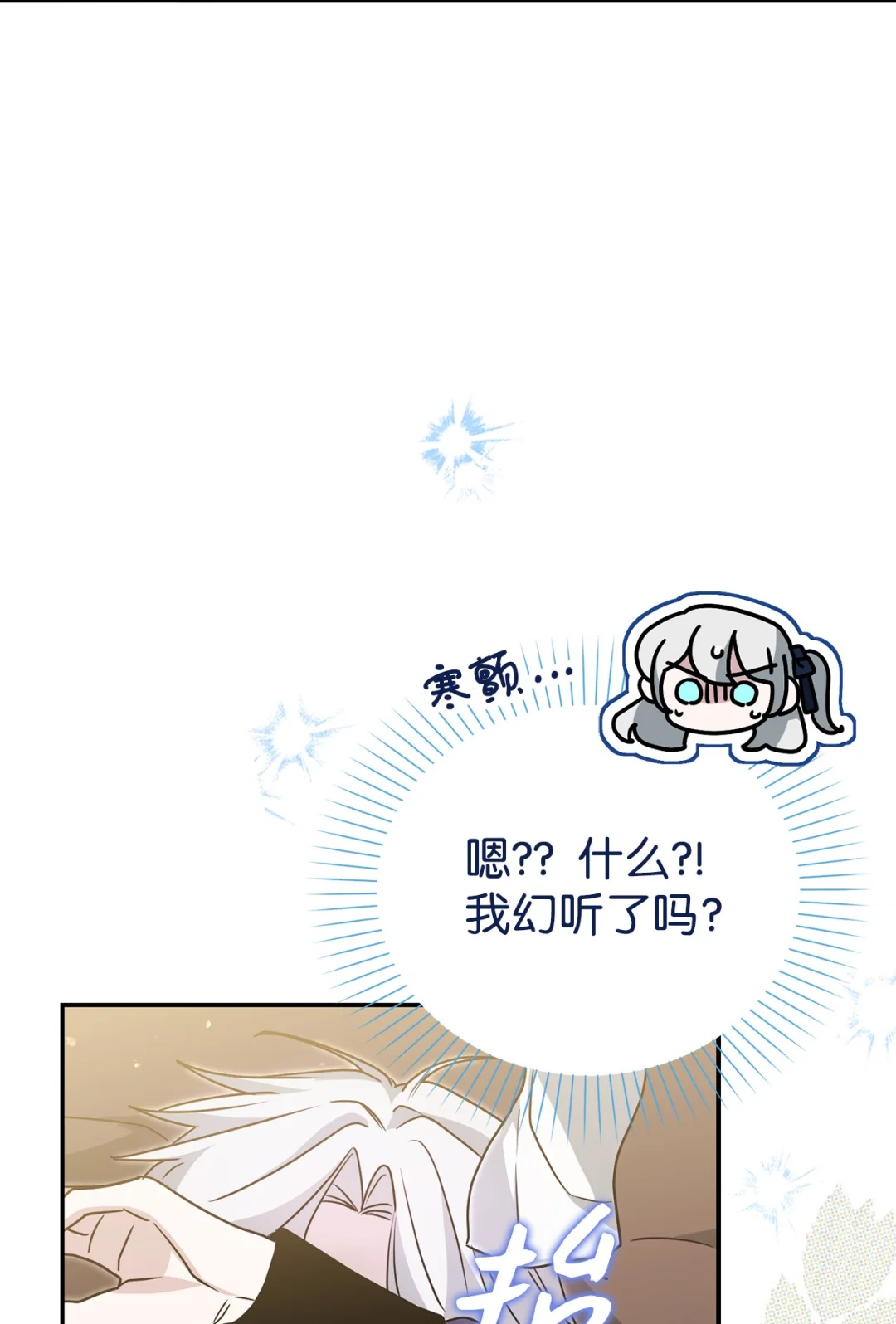 同病相怜 第69页