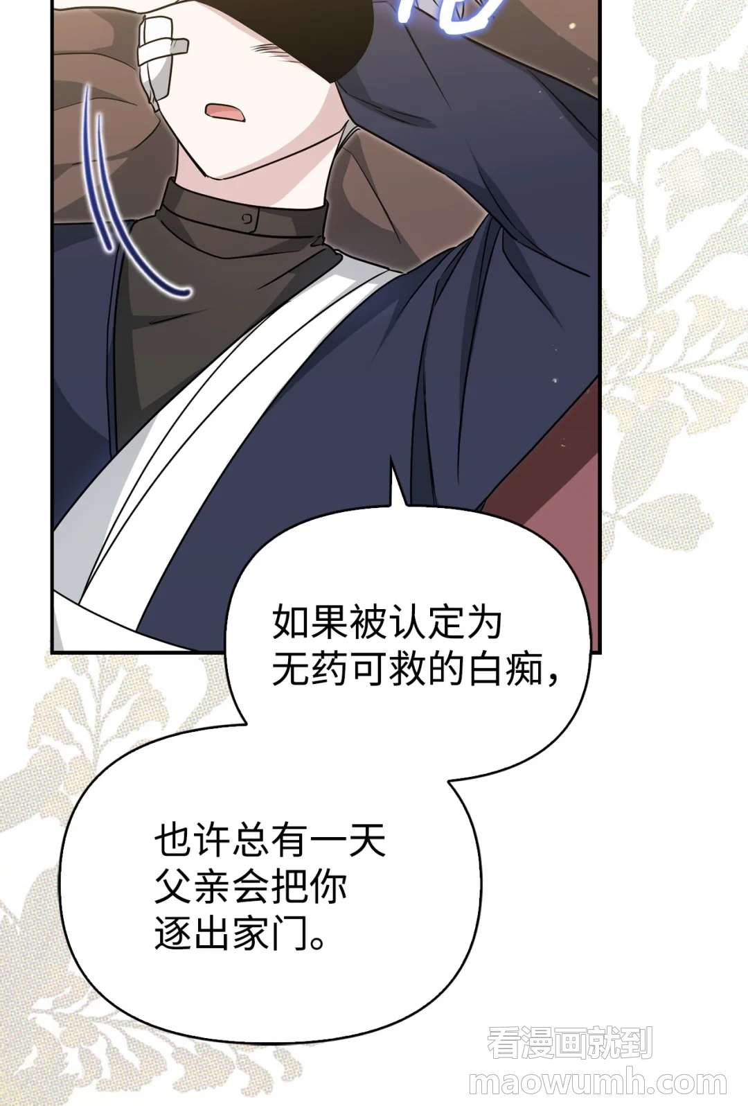 同病相怜 第70页