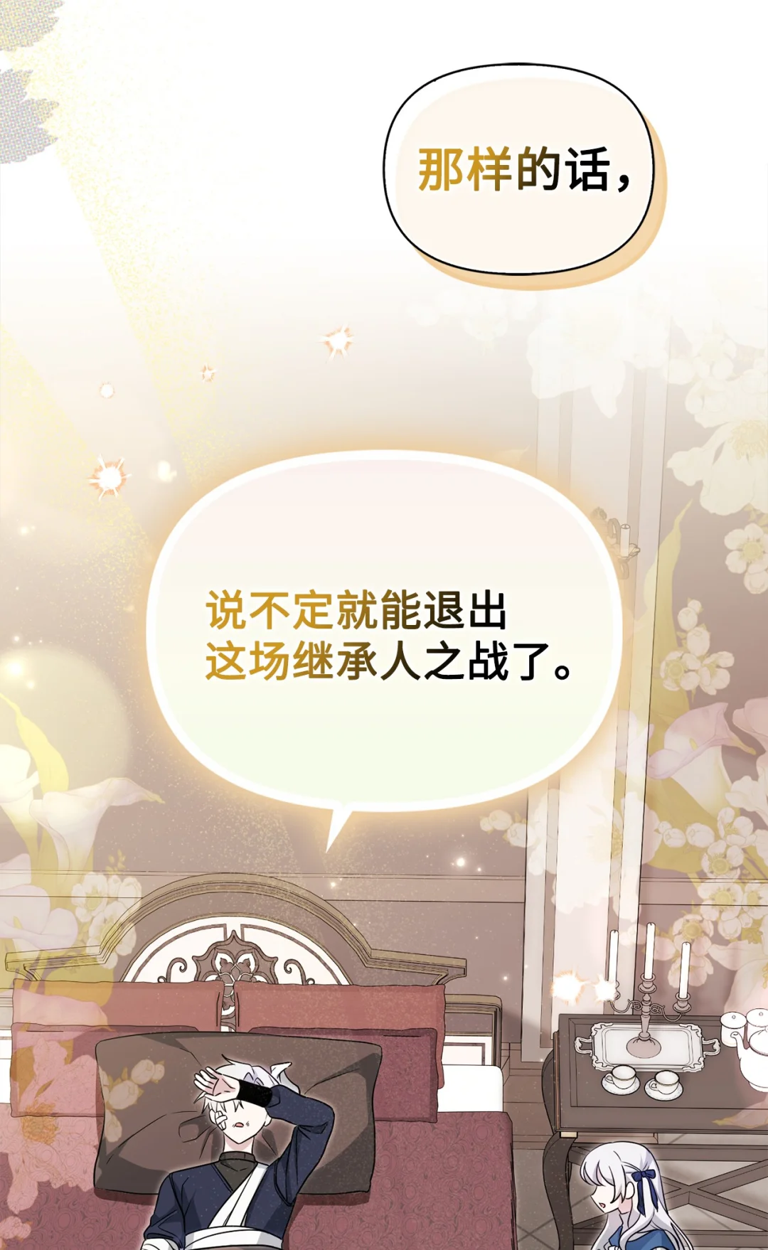 同病相怜 第71页
