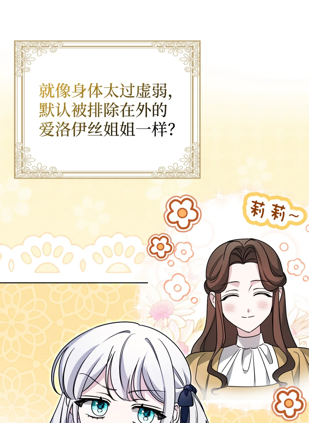 同病相怜 第73页