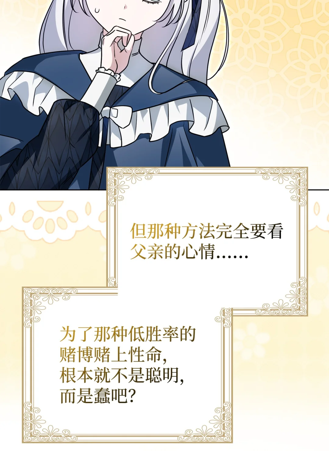 同病相怜 第74页