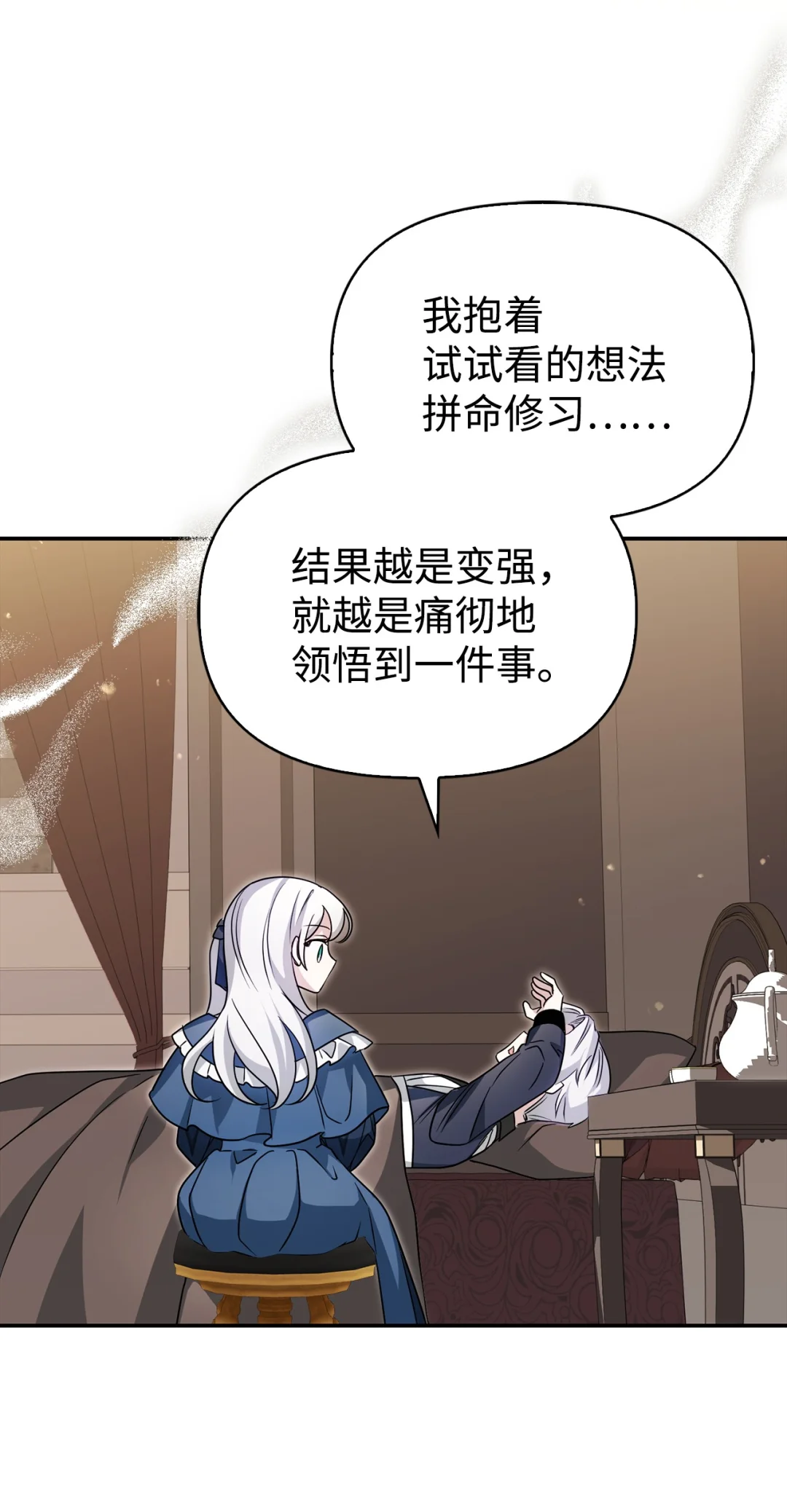 同病相怜 第75页