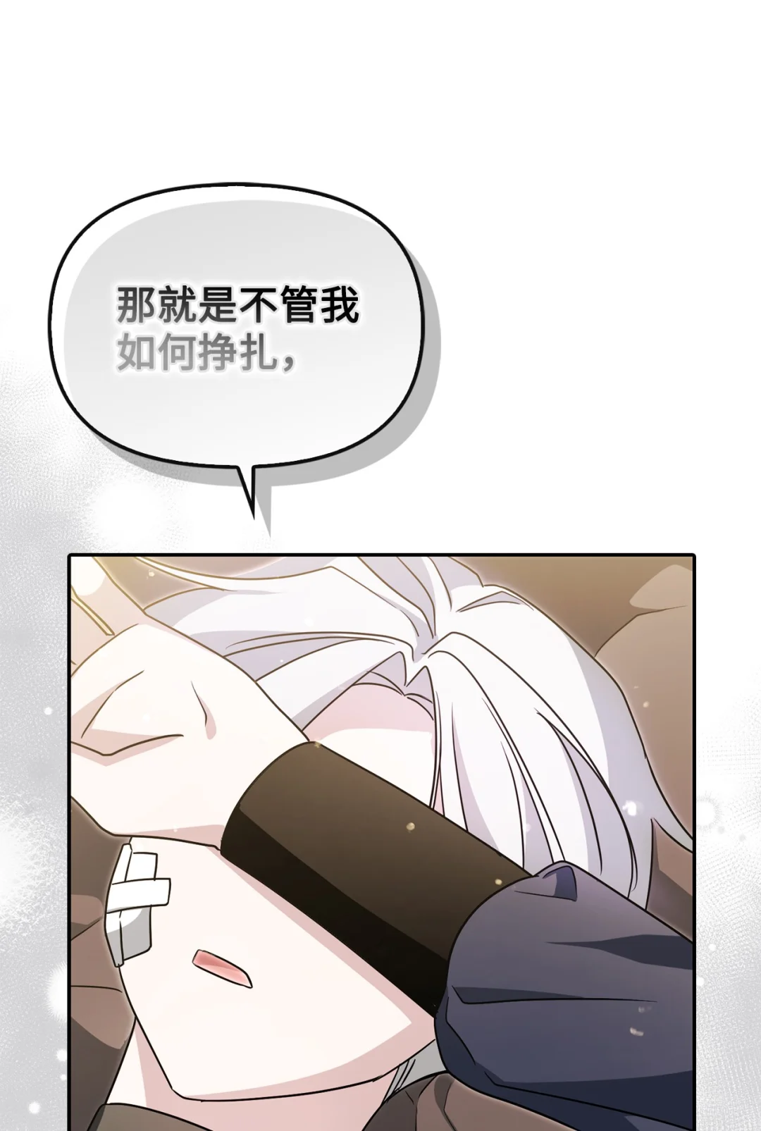同病相怜 第76页