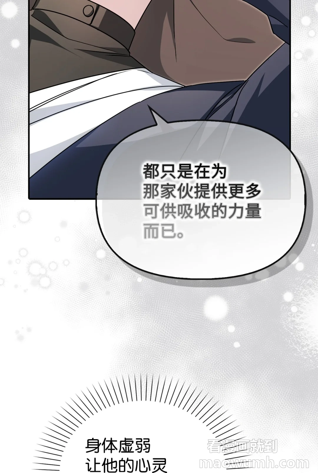 同病相怜 第77页
