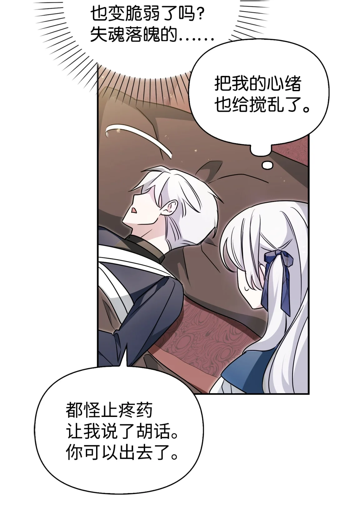 同病相怜 第78页