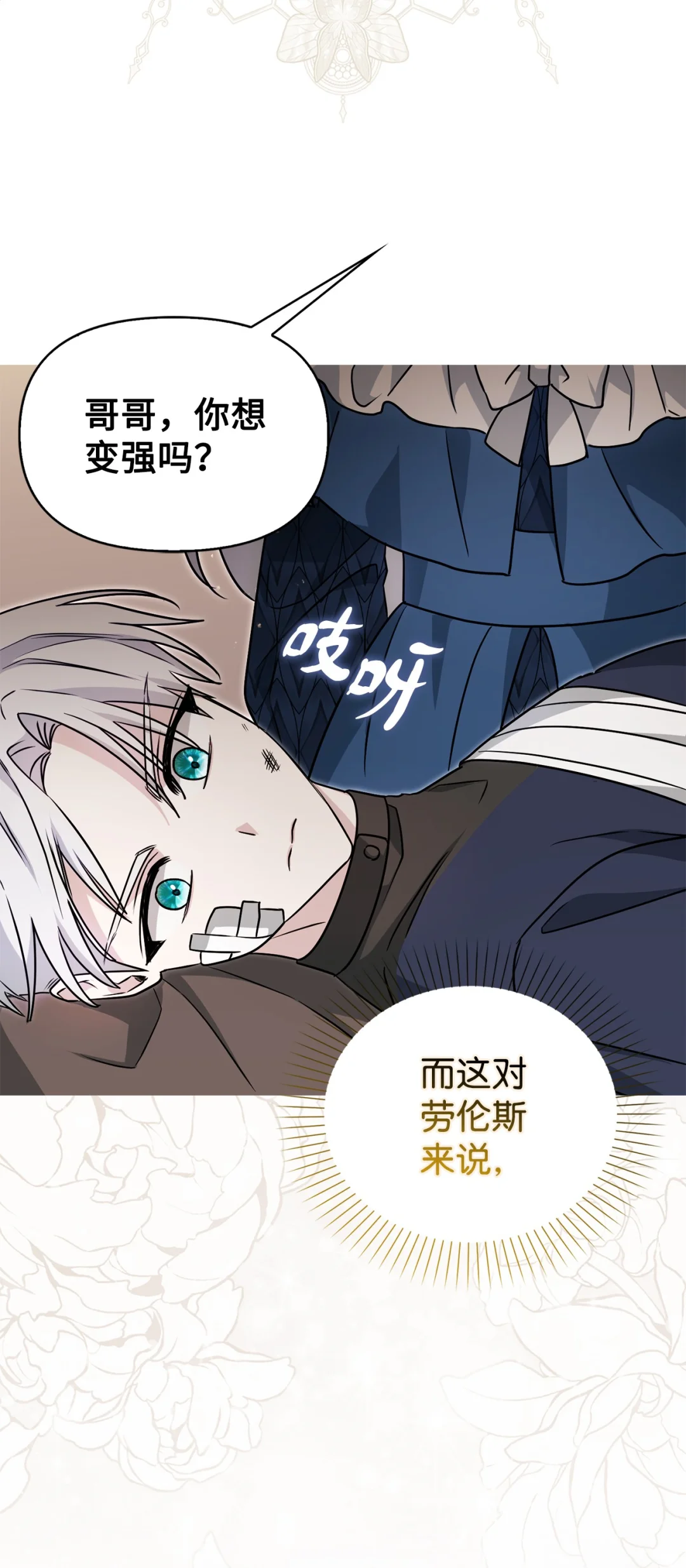 同病相怜 第80页