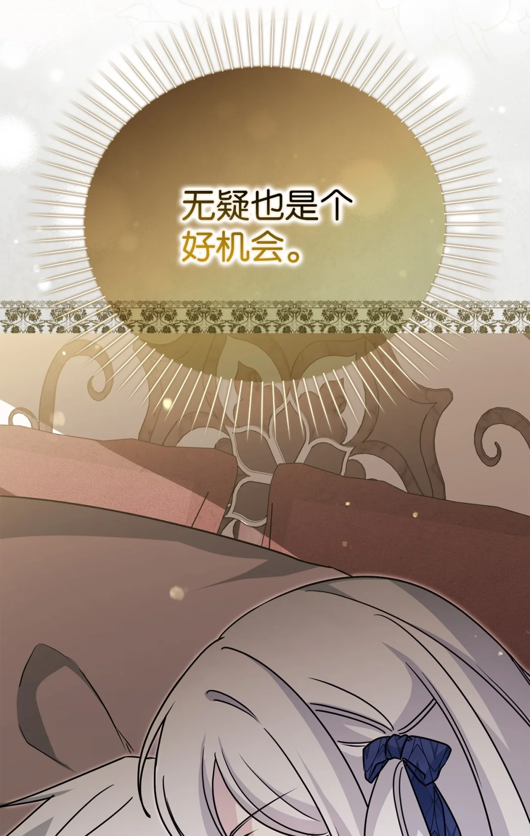 同病相怜 第81页