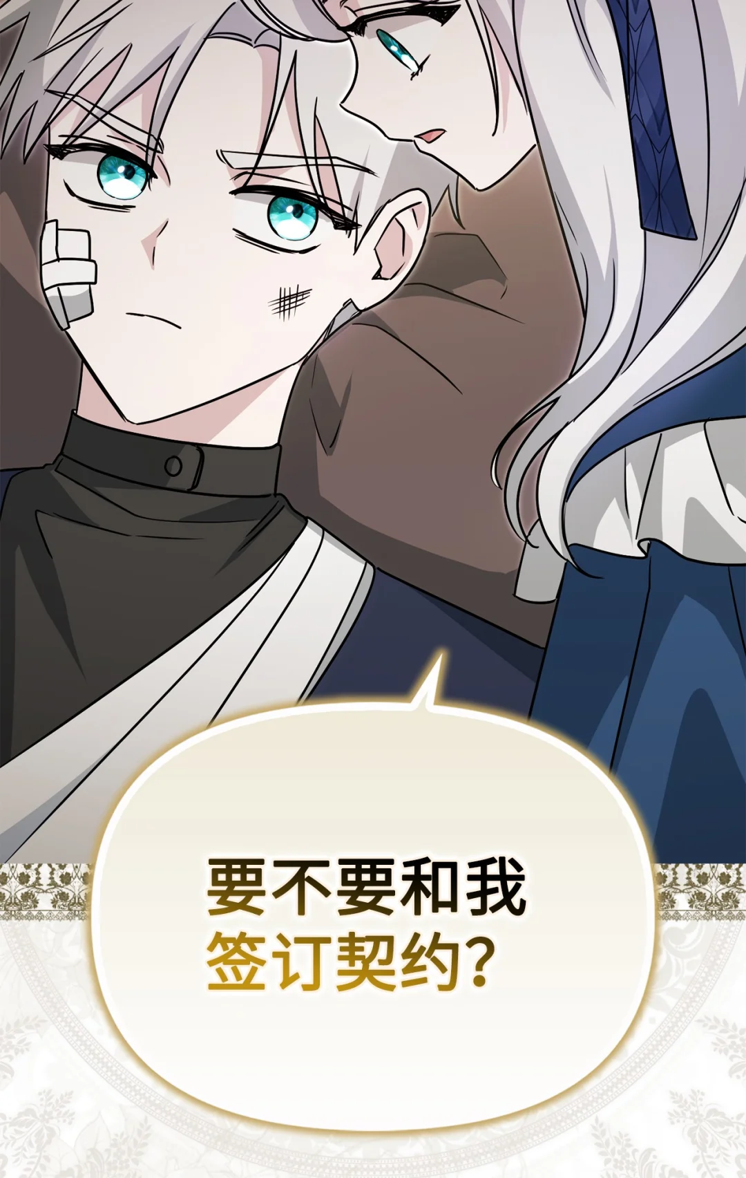 同病相怜 第82页