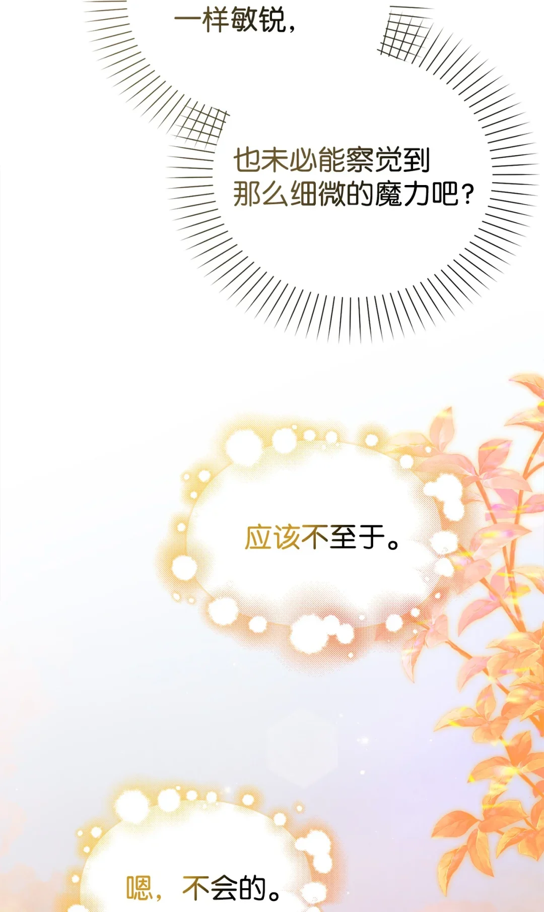 没有颜色 第28页