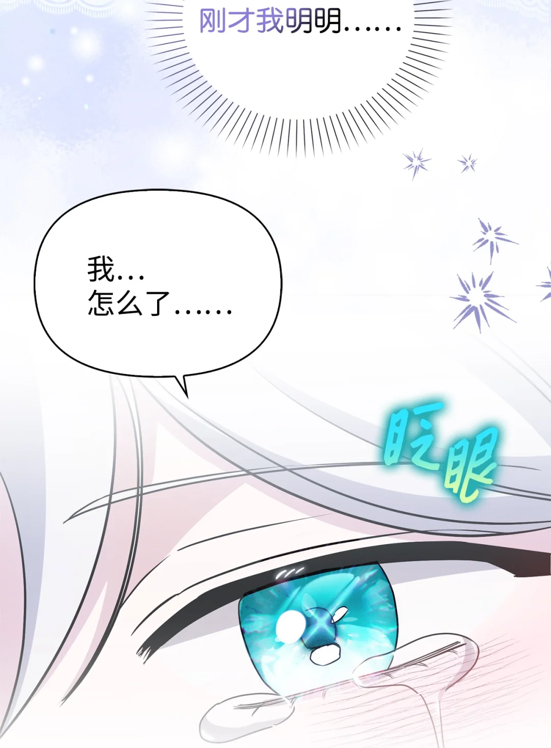 使坏 第4页