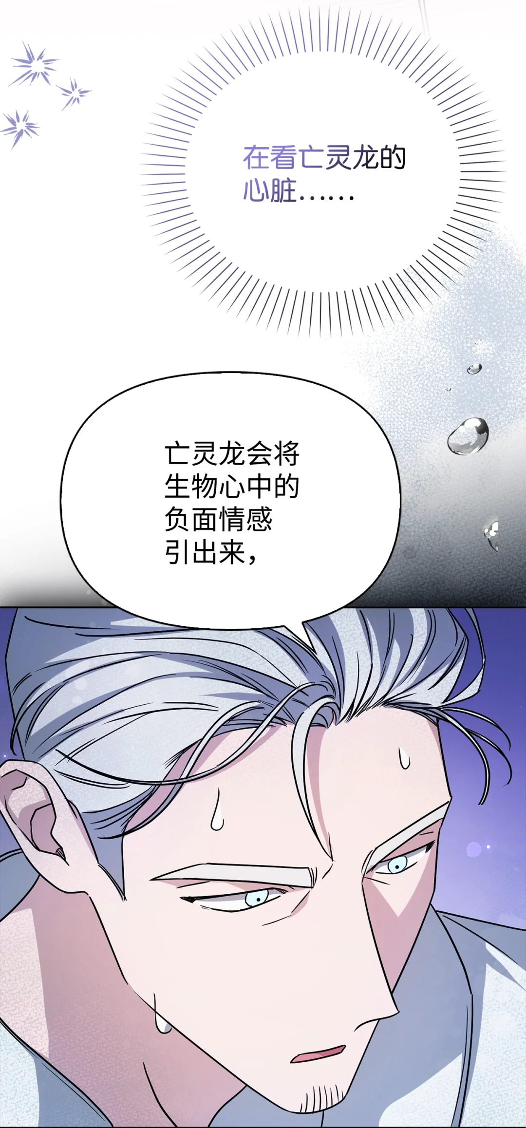 使坏 第5页