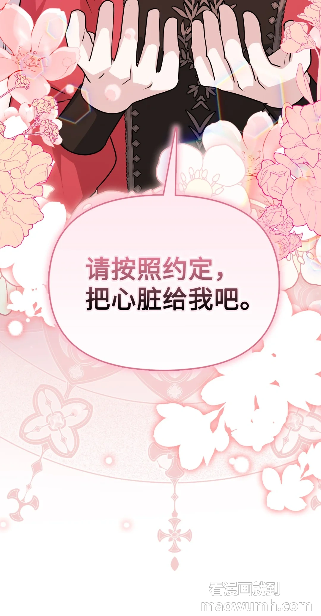 使坏 第18页