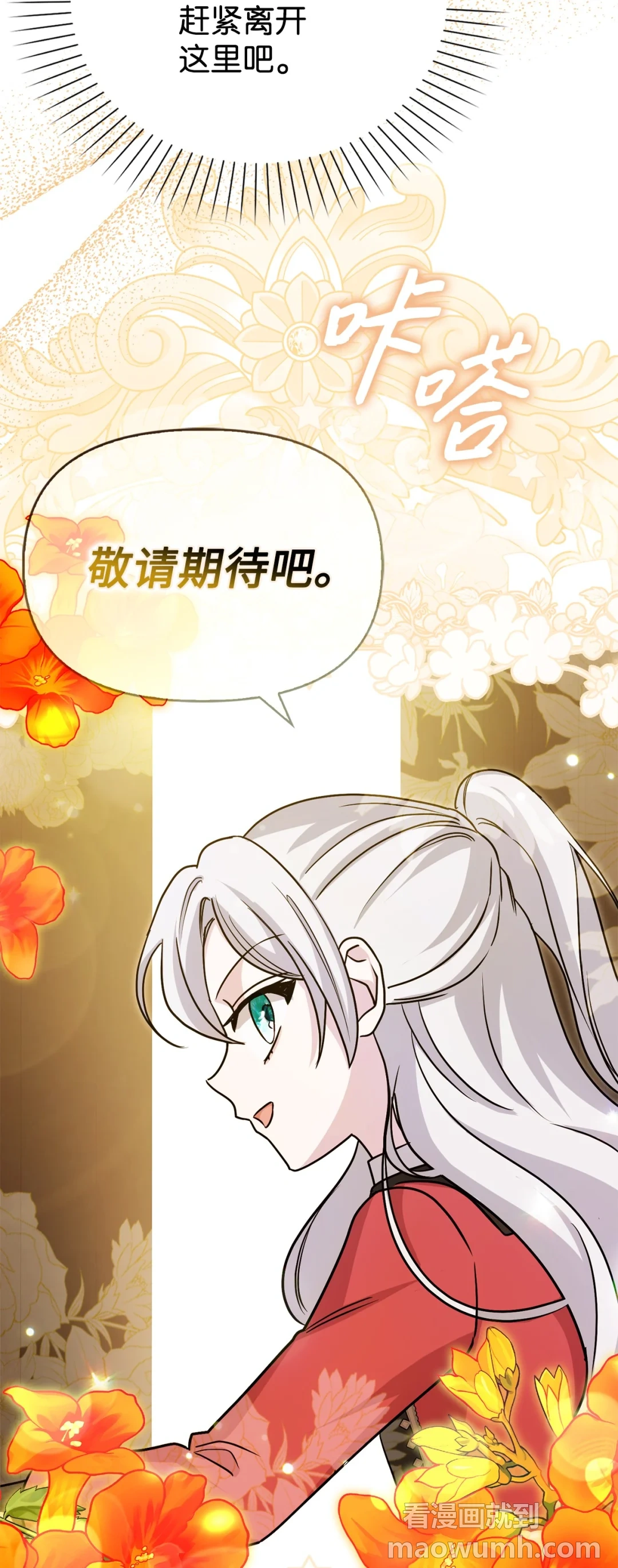 使坏 第24页