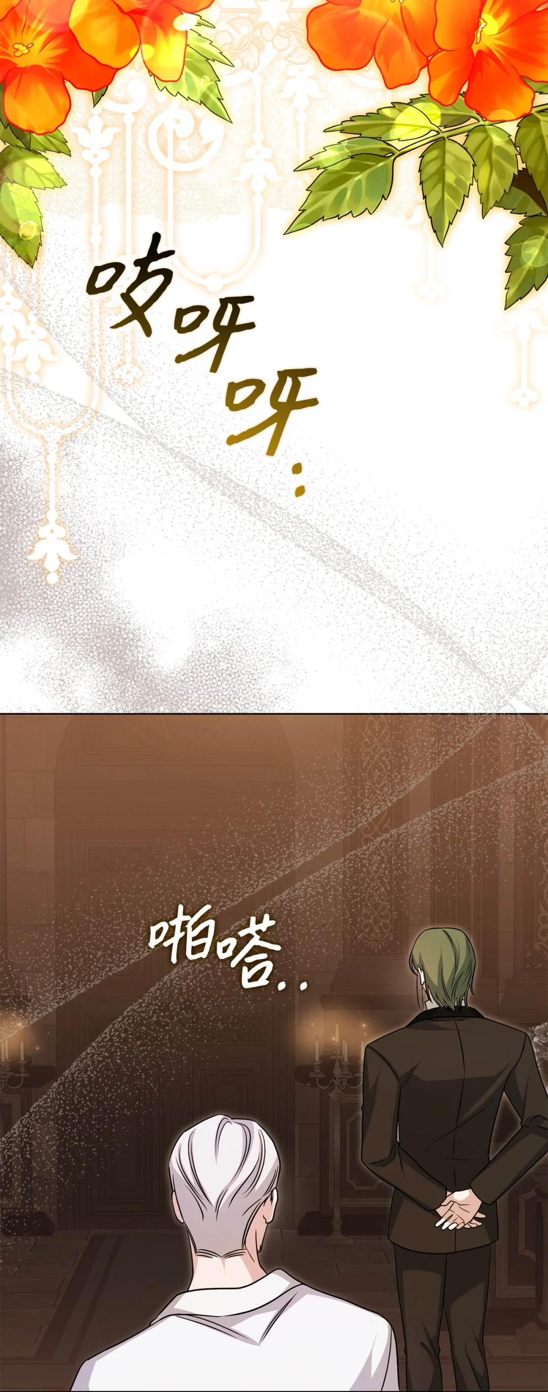 使坏 第25页
