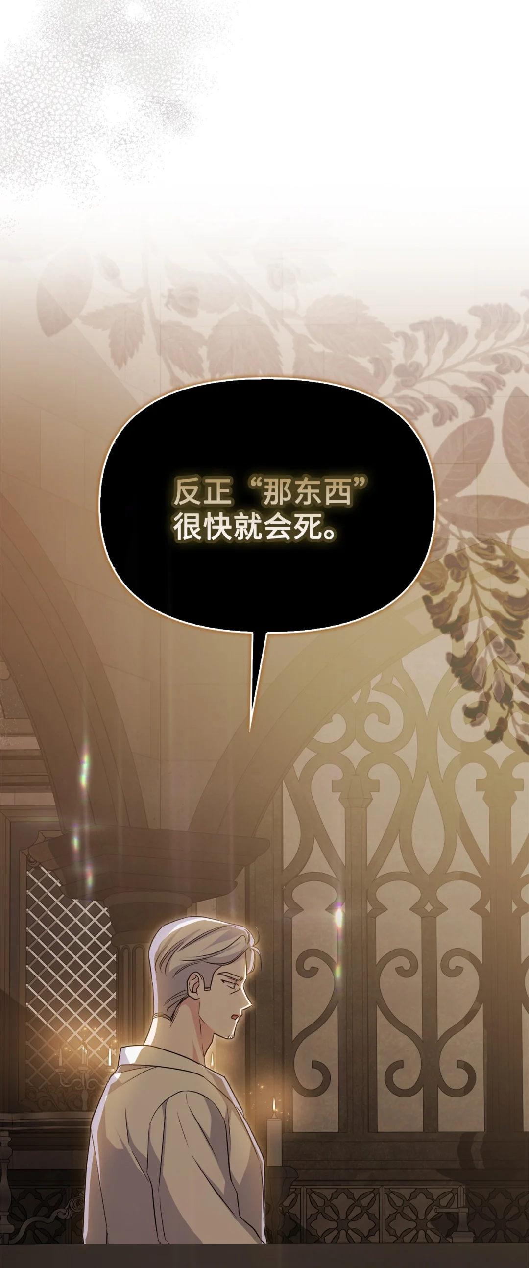 使坏 第34页
