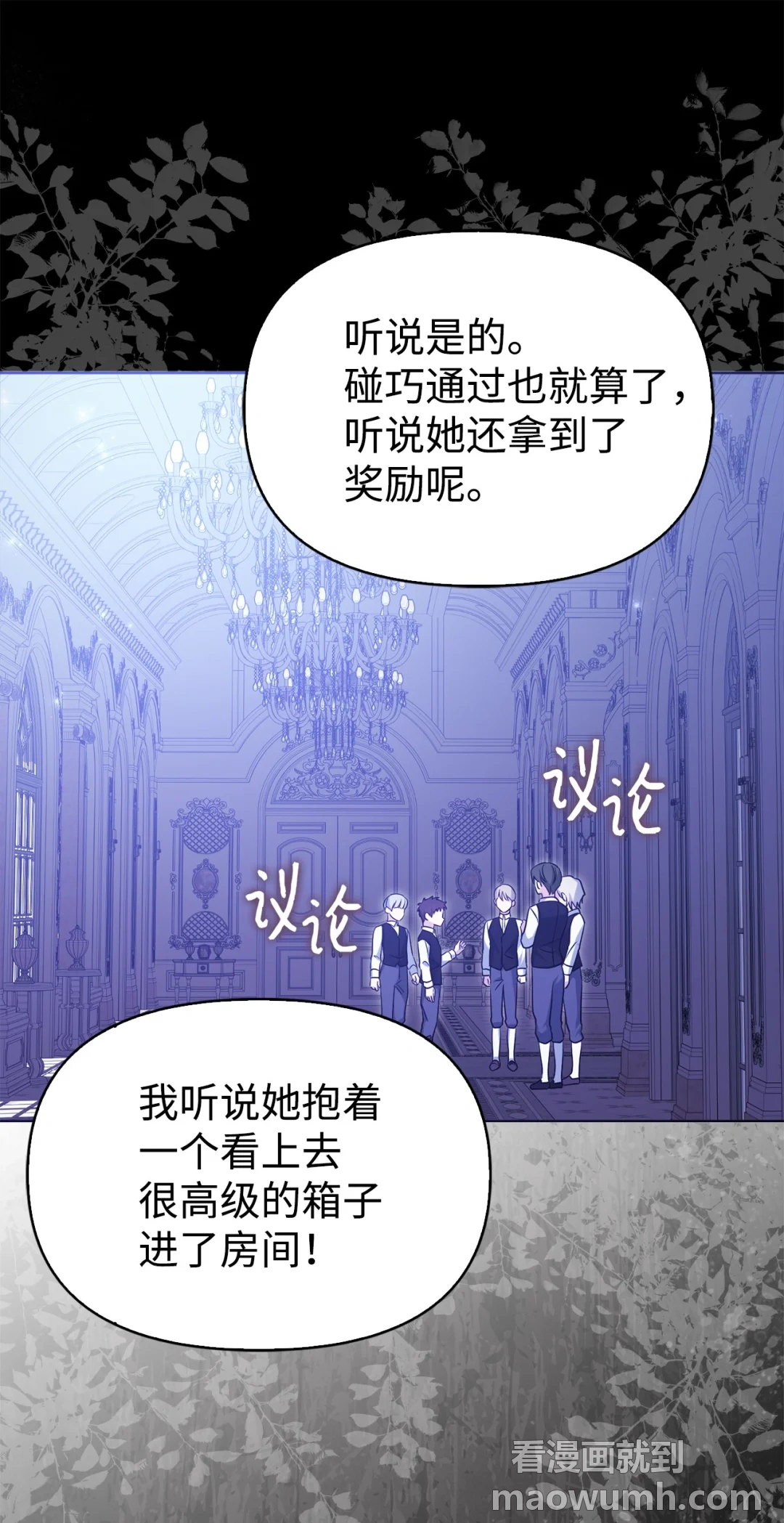 使坏 第38页