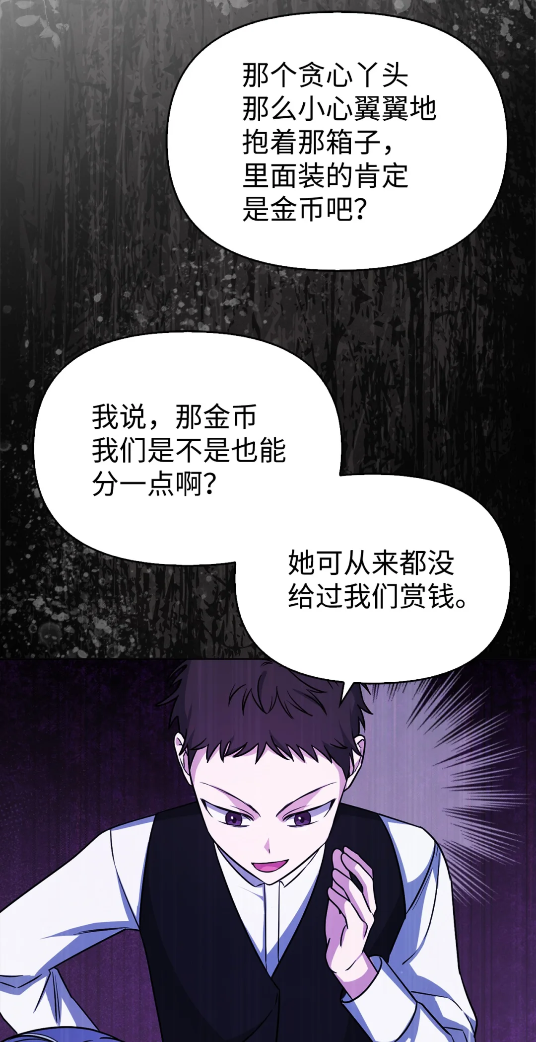 使坏 第39页