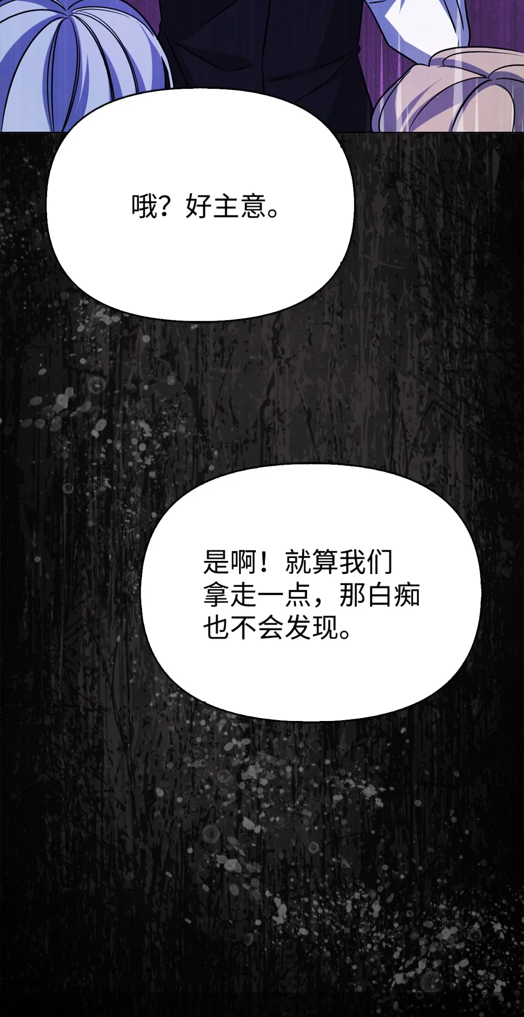 使坏 第40页