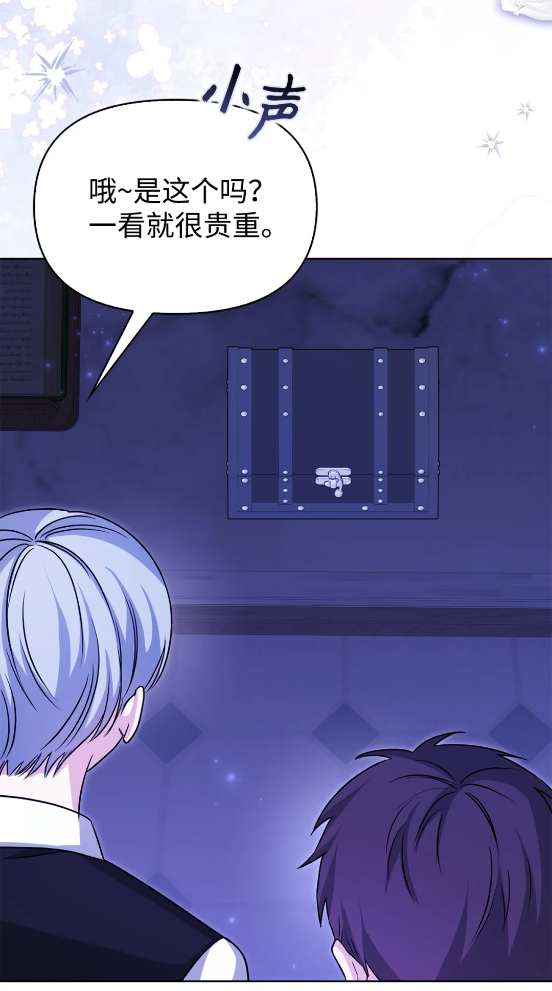 使坏 第47页