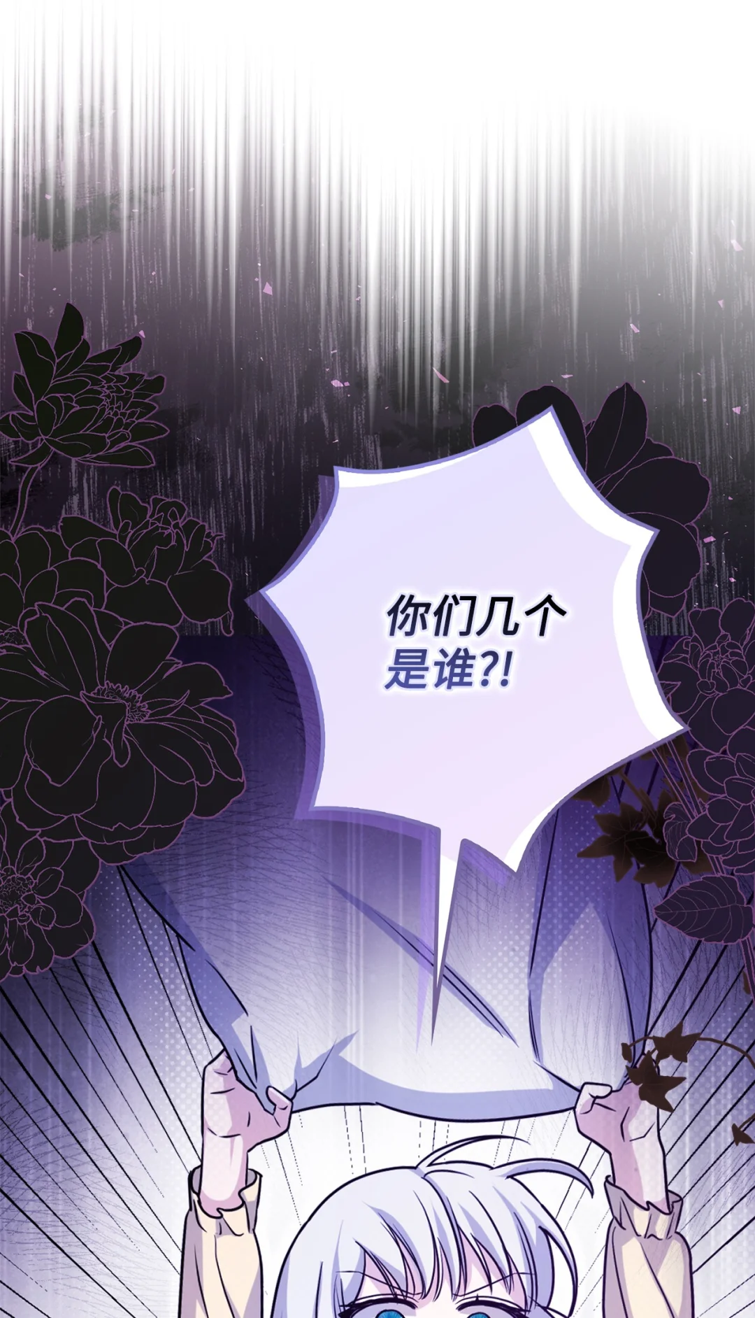 使坏 第61页
