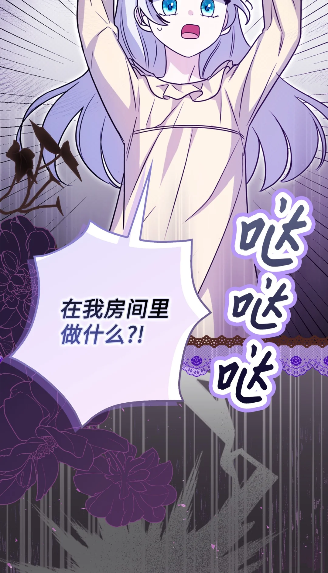 使坏 第62页