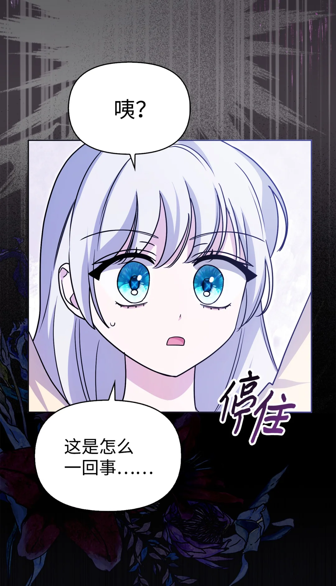 使坏 第63页