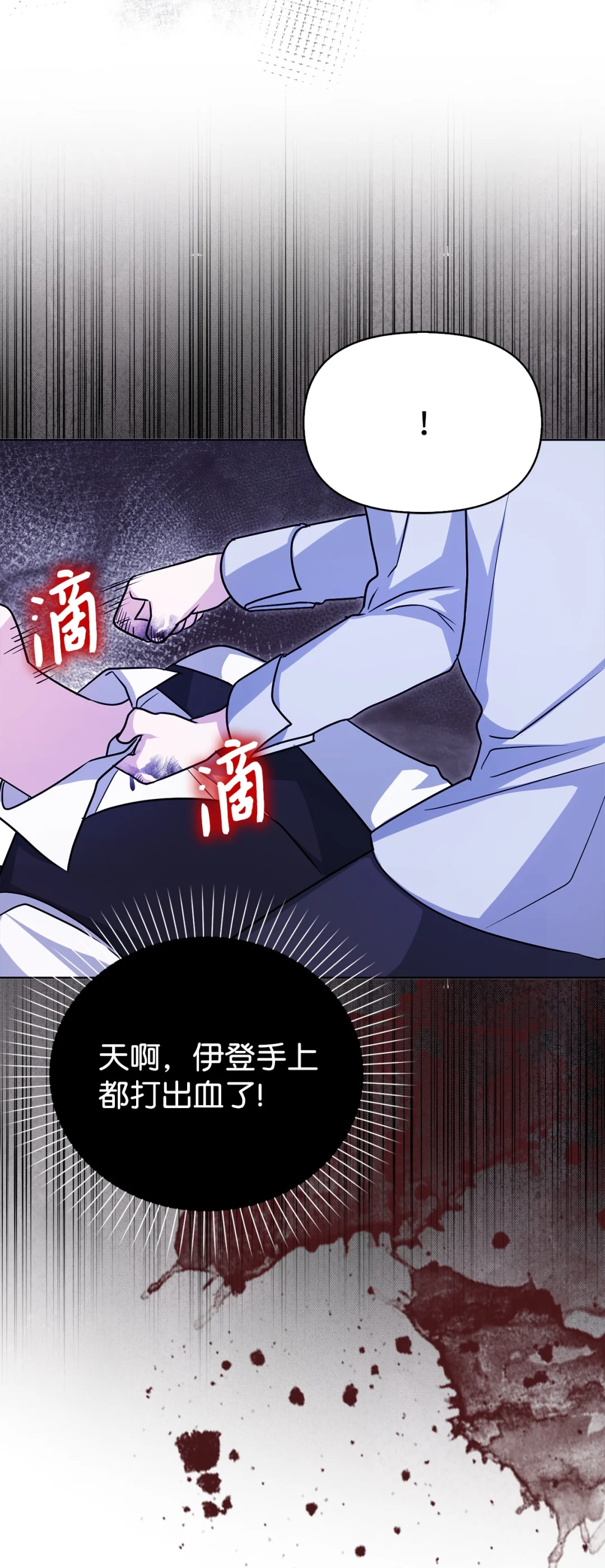 使坏 第66页