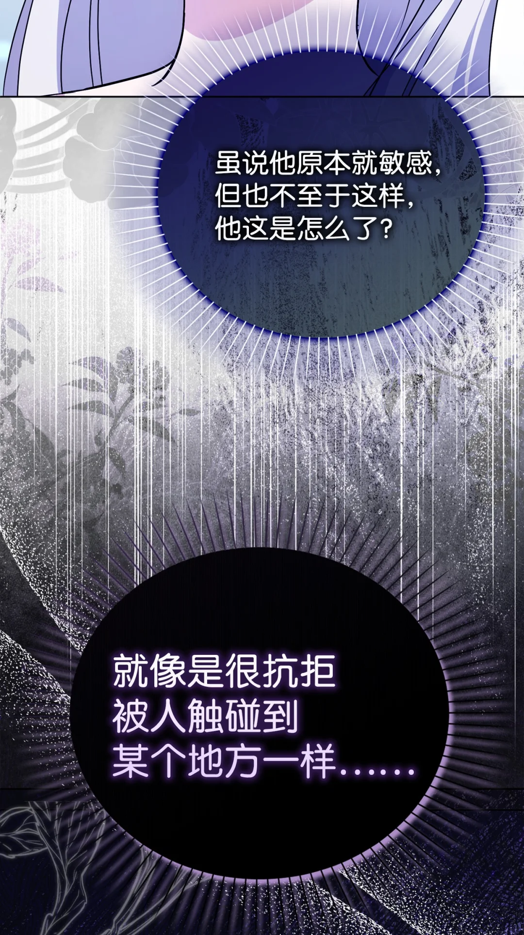使坏 第71页