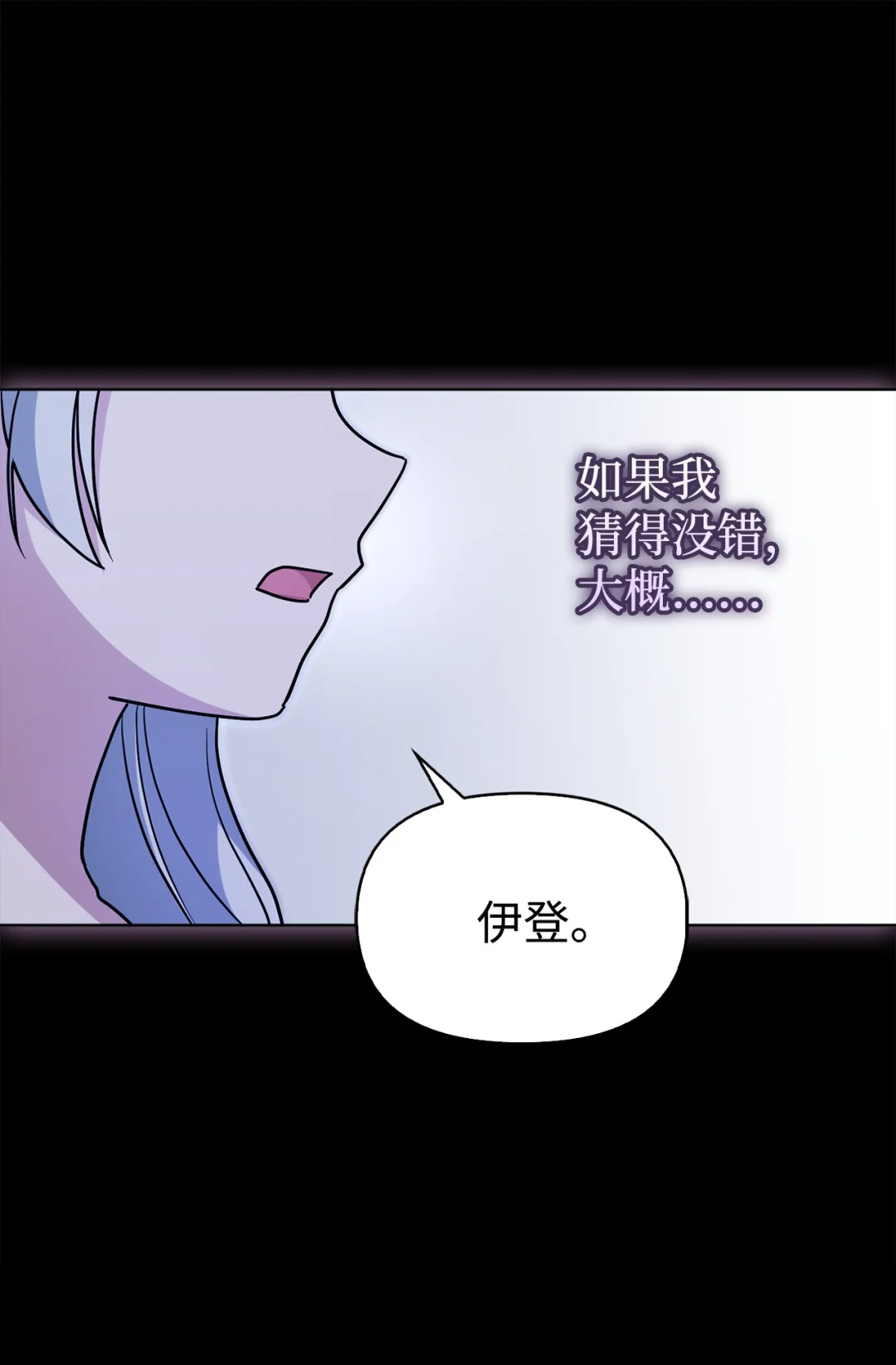 使坏 第73页