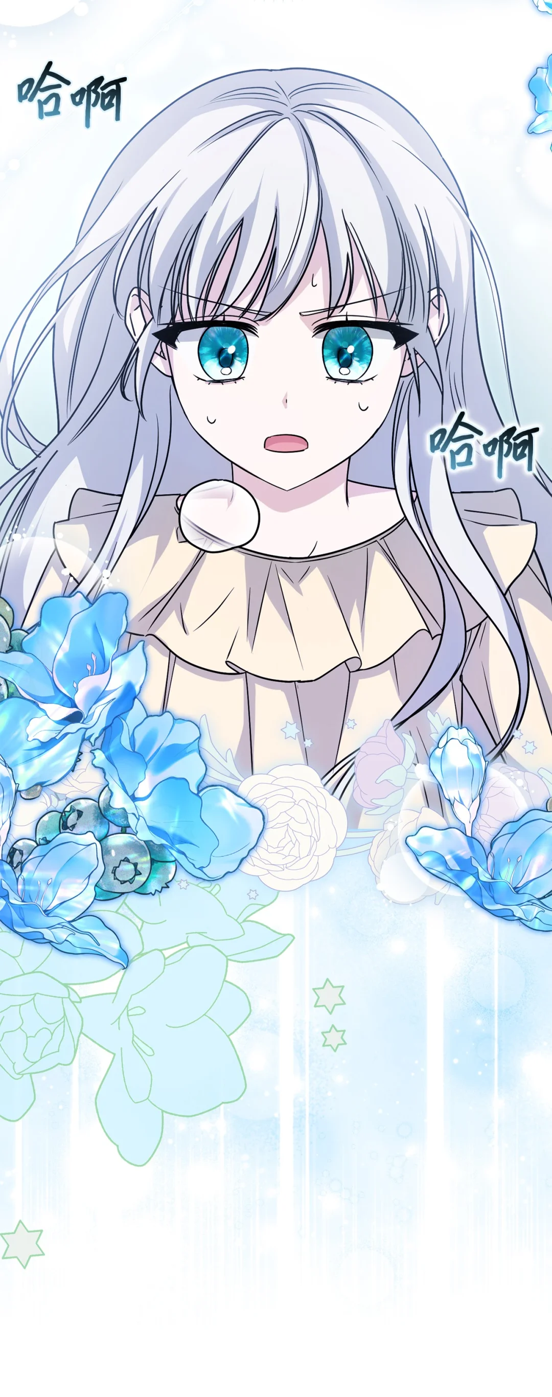 使坏 第81页