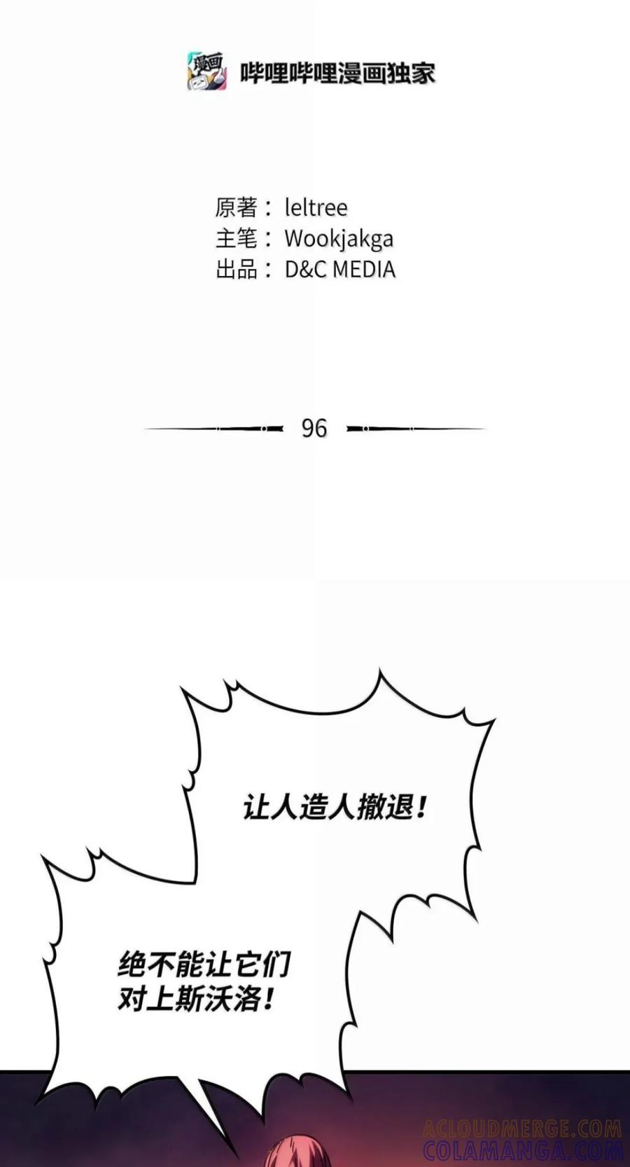 96 战前啰嗦 第28页