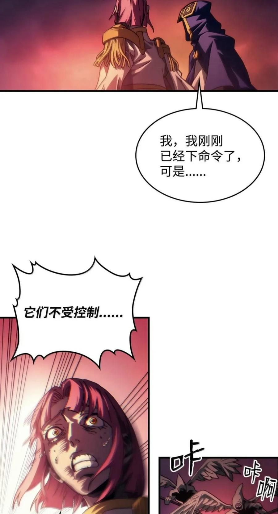 96 战前啰嗦 第29页