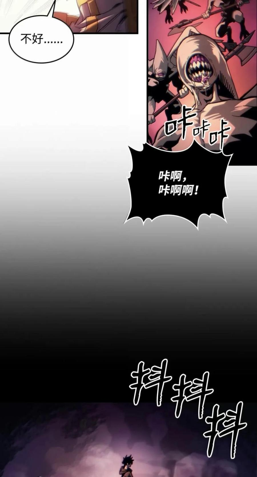 96 战前啰嗦 第30页