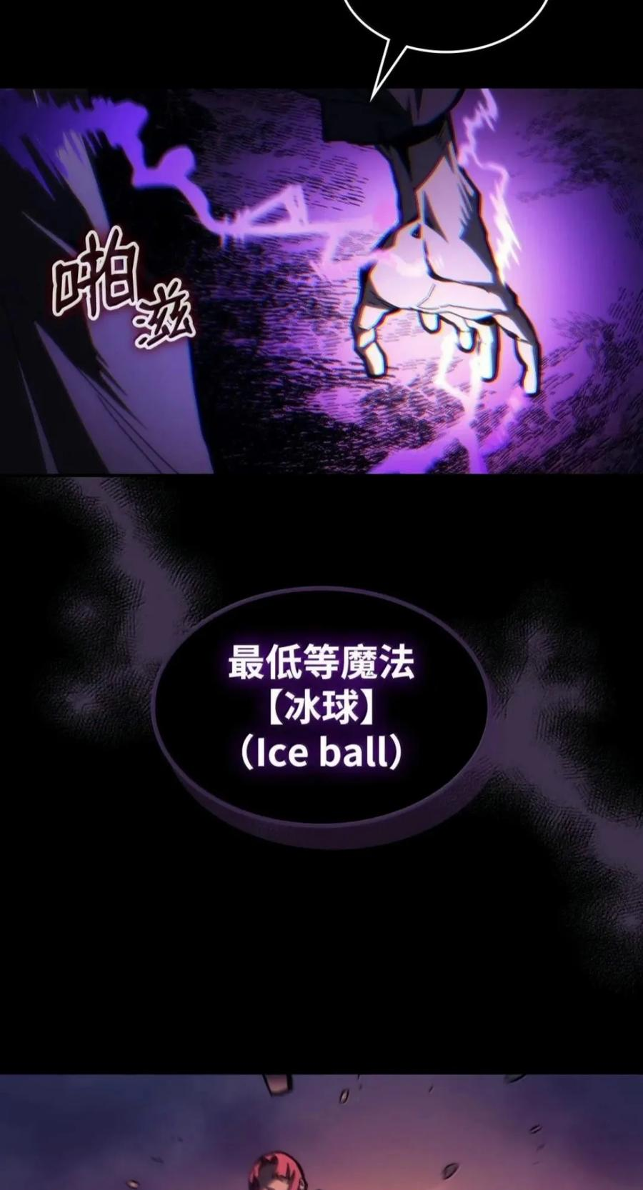 96 战前啰嗦 第38页