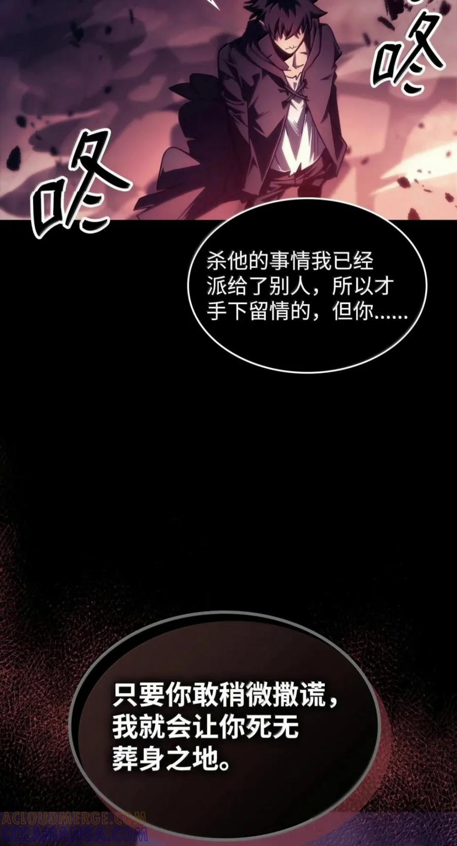 96 战前啰嗦 第58页