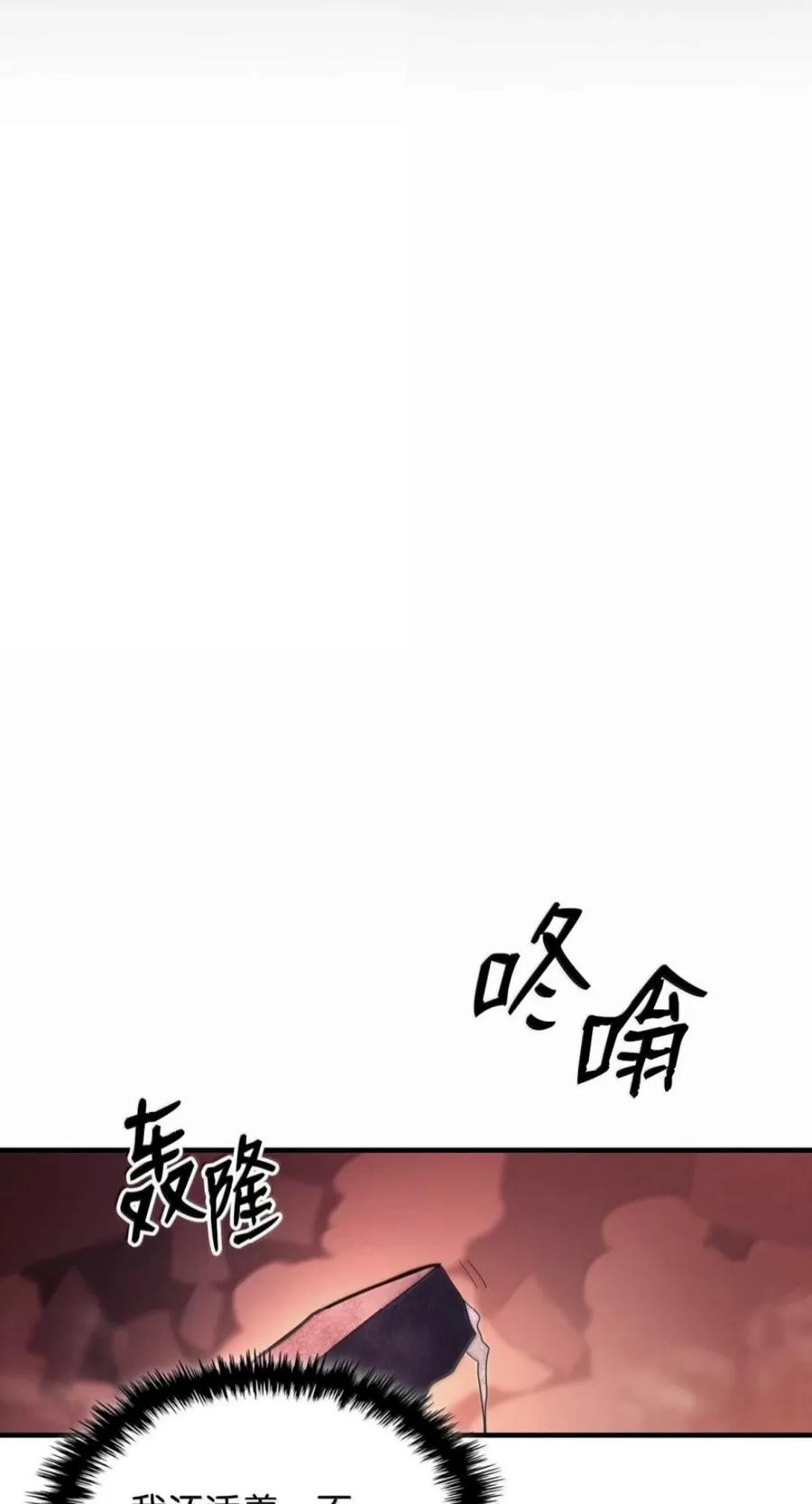 96 战前啰嗦 第63页
