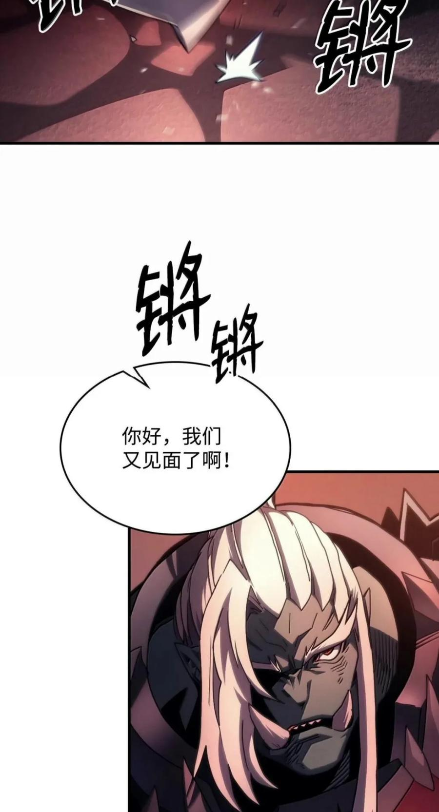96 战前啰嗦 第65页
