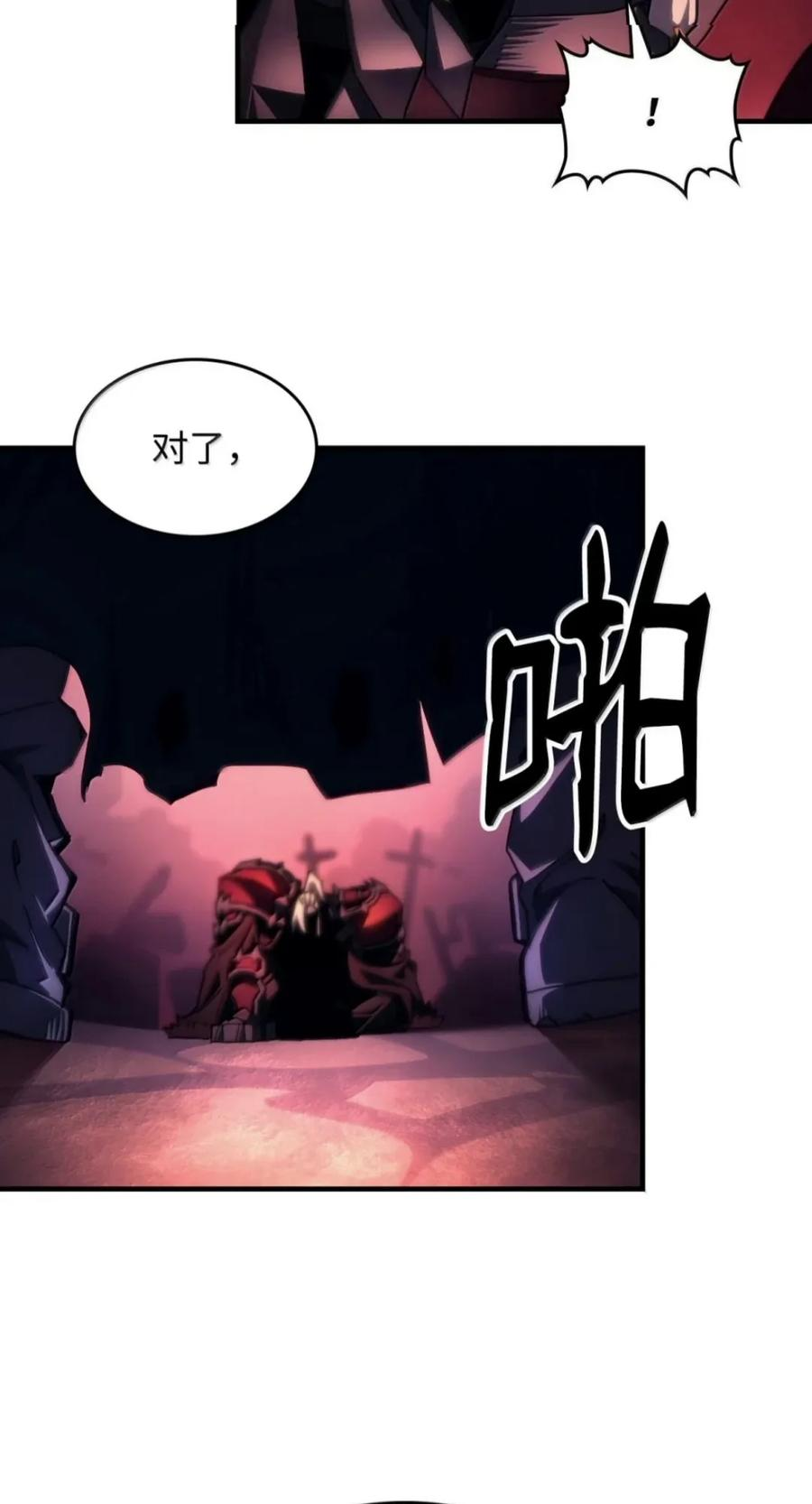 96 战前啰嗦 第66页