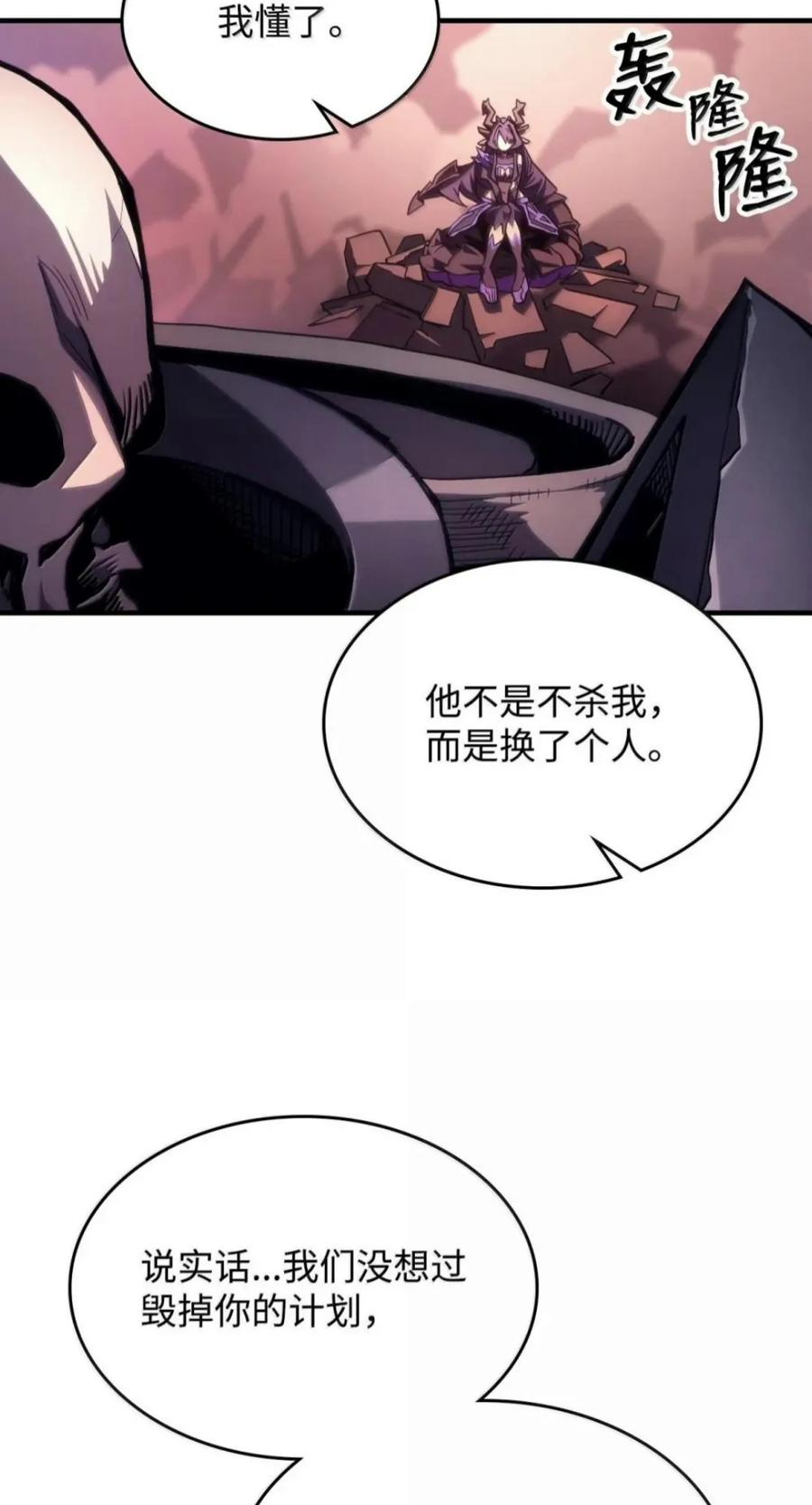 96 战前啰嗦 第69页