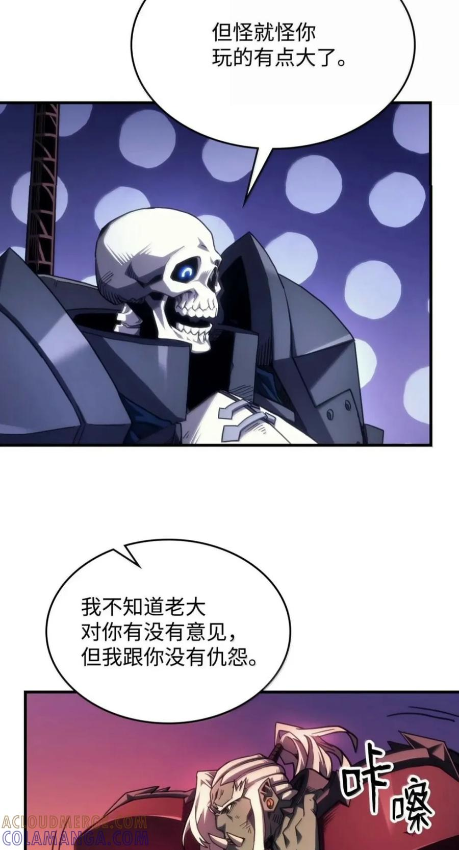 96 战前啰嗦 第70页