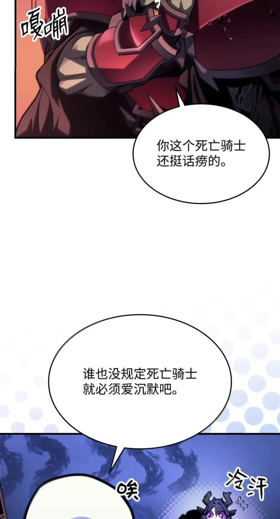 96 战前啰嗦 第71页