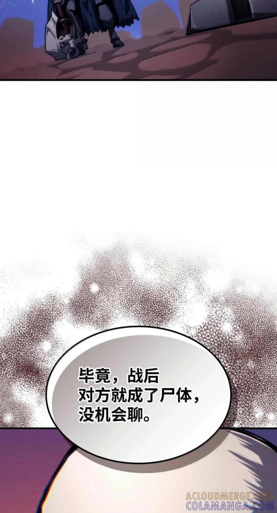 96 战前啰嗦 第73页