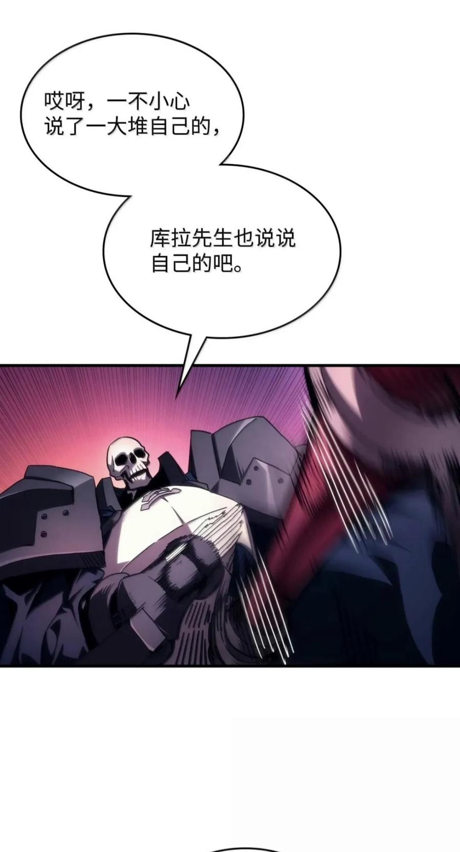 96 战前啰嗦 第75页