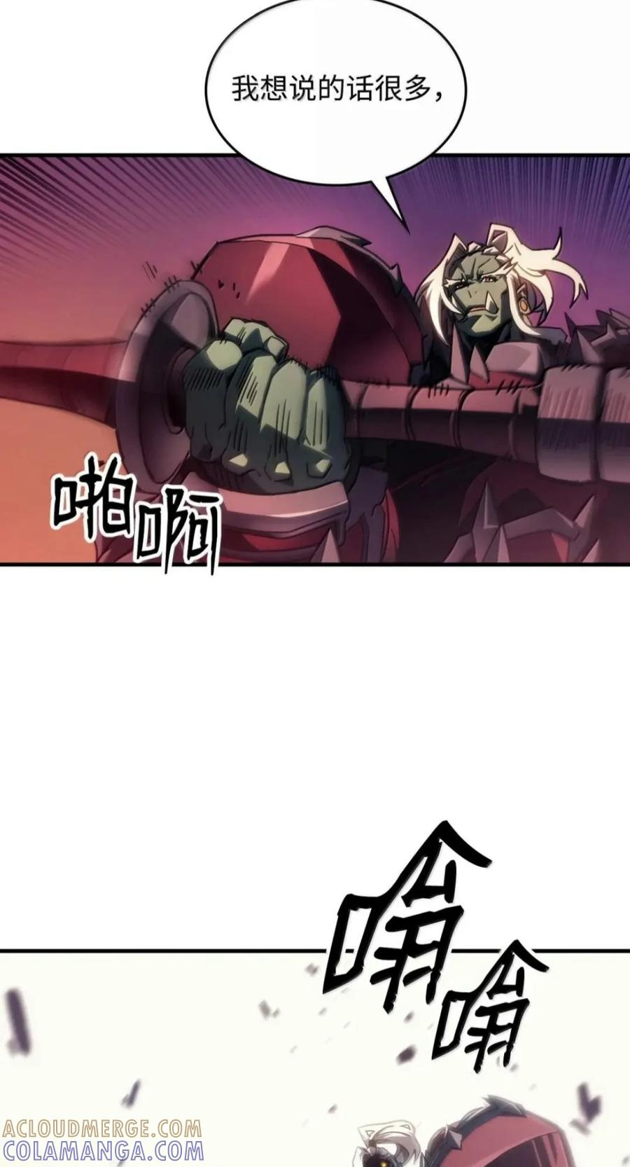 96 战前啰嗦 第76页