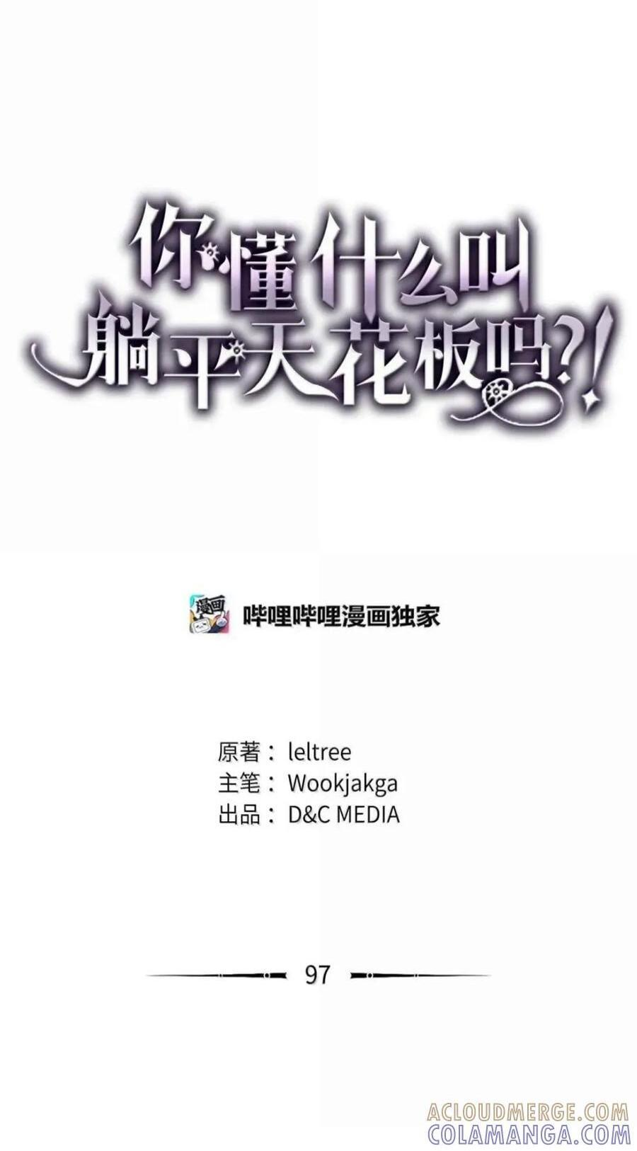 96 战前啰嗦 第80页
